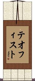 Scroll