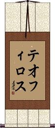 Scroll
