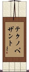Scroll