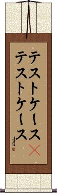 Scroll