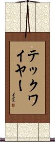 Scroll