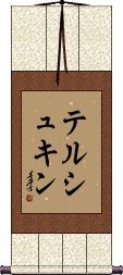 Scroll