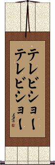 Scroll