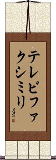 Scroll