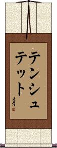 Scroll