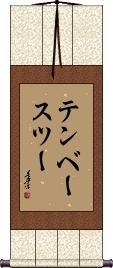 Scroll