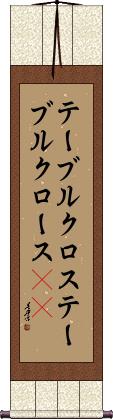 Scroll