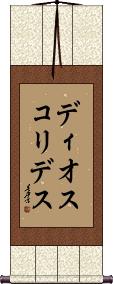 Scroll