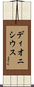 Scroll