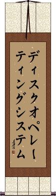 Scroll