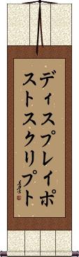 Scroll