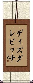 Scroll
