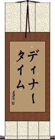 Scroll