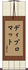 Scroll