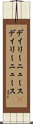 Scroll