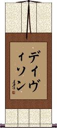 Scroll