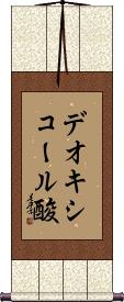 Scroll