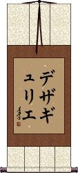 Scroll