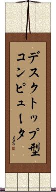 Scroll