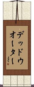 Scroll