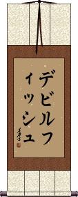 Scroll