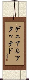 Scroll