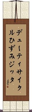 Scroll