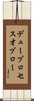 Scroll