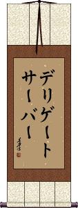 Scroll