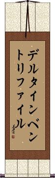 Scroll