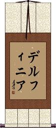 Scroll