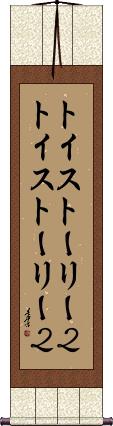 Scroll