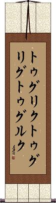 Scroll