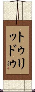 Scroll