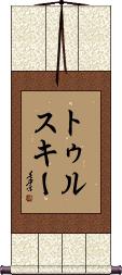 Scroll