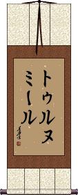 Scroll