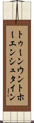 Scroll