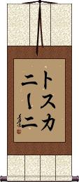 Scroll