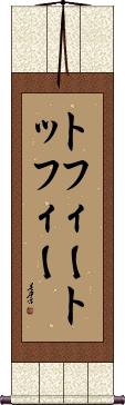Scroll