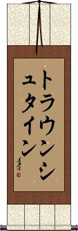 Scroll