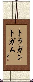 Scroll
