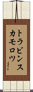 Scroll