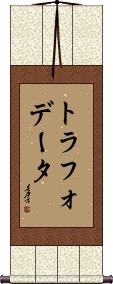 Scroll