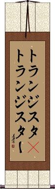 Scroll