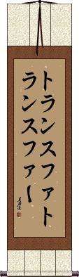 Scroll