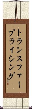 Scroll