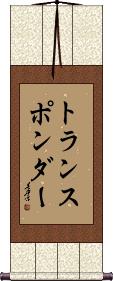 Scroll