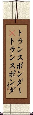 Scroll