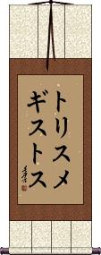 Scroll
