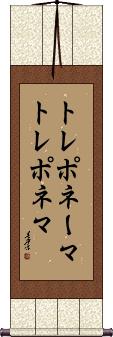 Scroll